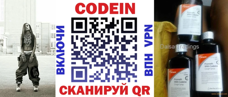 Кодеиновый сироп Lean Purple Drank  Кемь 