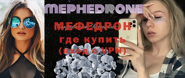 меф Волоколамск